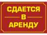 Посуточная аренда, Киев. Арендовать двухкомнатную квартиру в Киеве